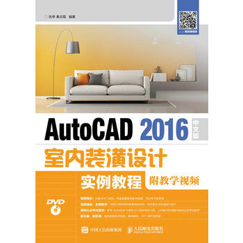  AutoCAD 2016İ҃(ni)bOӋ̳̣̌Wҕl