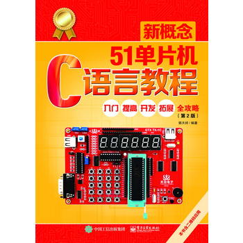  ¸51ƬCCZԽ̡̳Tߡ_l(f)չȫԣ2棩
