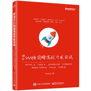  Ƅ(dng)Webǰ˸Ч_(ki)l(f)(sh)(zhn)HTML 5 + CSS 3 + JavaScript + Webpack + React
