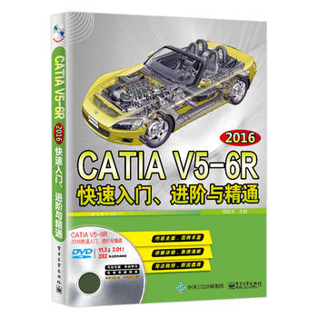  CATIA V5-6R2016TMAcͨȫҕl̳̣