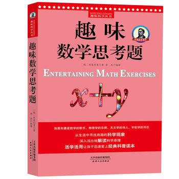  eRȤζƌW(xu)Ȥζ(sh)W(xu)˼}֪մ󎟡?jing)eR֮ȫӆT؂佛(jng)ƌW(xu)B(yng)xn