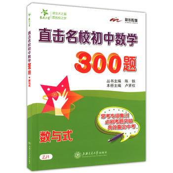  ֱУД(sh)W(xu)300}(sh)cʽ ֮