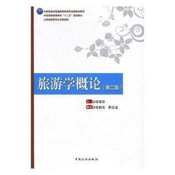  ЇߵȽW(xu)(hu)ʮ塱Ҏ(gu)̲ ɽʡɫI(y)֧ν̲--ΌW(xu)Փ(ڶ)