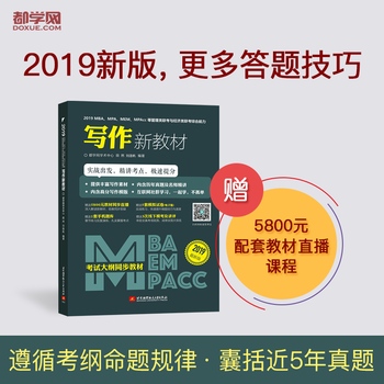  2019MBAMPAMEMMPAccȹ(lin)c(jng)(j)(lin)C½̲ģԇV̲ͬģ(sh)(zhn)l(f)v