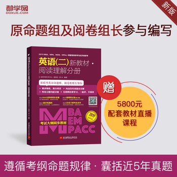  2019MBAMPAMEMMPAccȹ(lin)c (jng)(lin)ӢZ½̲.xփԣԇV̲ͬ