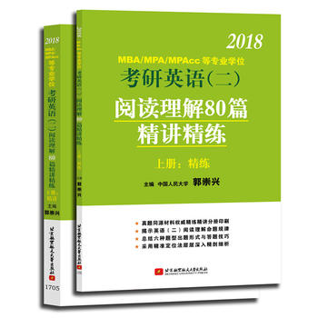  d2018MBA/MPA/MPAccȌI(y)W(xu)λӢZx80ƪv(σԣԣv)