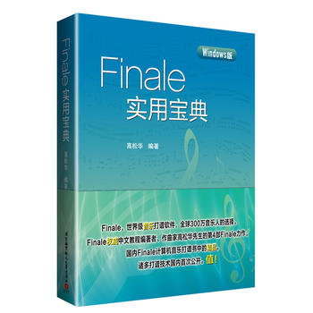  FinaleÌ(FinaleVܛĽ̳̾ҸATVg(sh)(ni)״ι_ֵ)