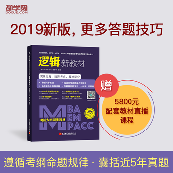  2019MBAMPAMEMMPAccȹ(lin)c(jng)(j)(lin) C߉݋½̲ģԇV̲ͬ(sh)(zhn)l(f)