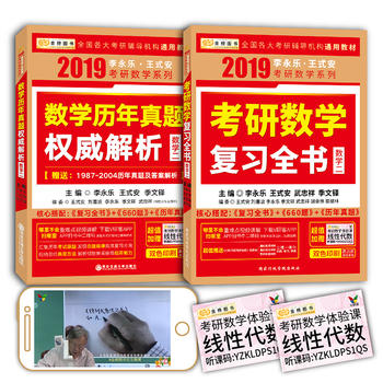  2019Д(sh)W(xu) 2019(l)ʽД(sh)W(xu) (f)(x)ȫ(sh)+A(ch)^(gu)P(gun)660} (sh)W(xu)(b2(c)) D(sh)