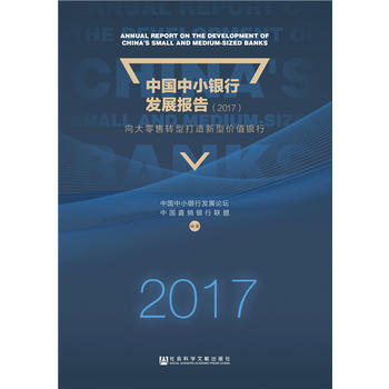  ЇСyаl(f)չ(bo)棨2017D(zhun)ʹ̓r(ji)ֵy
