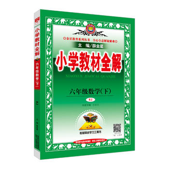  2018СW(xu)̲ȫb 꼉ԣ˽̰СW(xu)̲ȫZġ(sh)W(xu)СW(xu)xȫ⣩