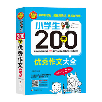 СW(xu)200փ(yu)Ĵȫmһ꼉(j)