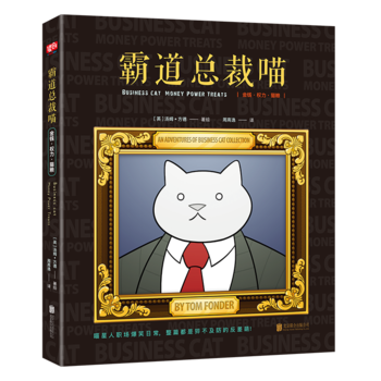  ԵX(qun)؈Z [Business Cat:Money Power Treat]