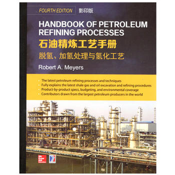  Handbook of Petroleum Refining Processes ʯ;ˇփ(c) ÓӚ̎c