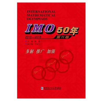  IMO50 112010-2016