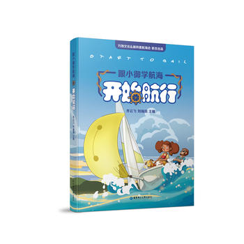  СW(xu)_(ki)ʼУstart to sail