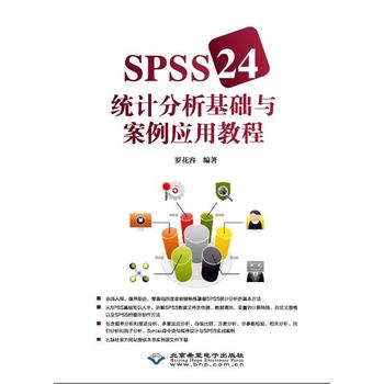  SPSS 24y(tng)ӋAcý̳