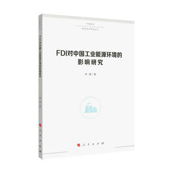  FDI(du)Ї(gu)I(y)Դh(hun)Ӱо׃cԴ(jng)(j)о