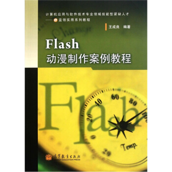 Ӌ(j)C(j)(yng)cܛg(sh)I(y)I(lng);oȱ˲šIT{(ln)I(lng)(sh)ϵн̳̣Flash̳
