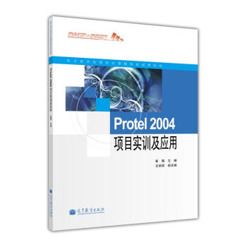 Ӽg(sh)(yng)ÌI(y)n̸ĸɹ̲ģProtel 2004ĿӖ(yng)
