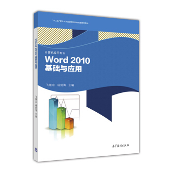 Word2010A(ch)c(yng)ãӋC(yng)ÌI(y)/ʮ塱I(y)Ҏ(gu)̲׽̌WÕ