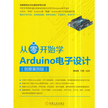  _ʼW(xu)ArduinoO(sh)Ӌ(j)(chung)ⰸ棩