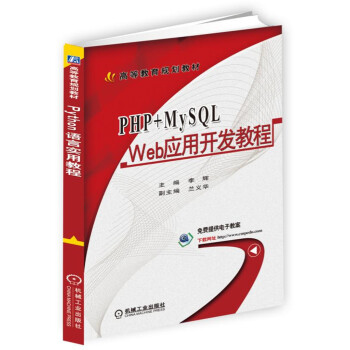 PHP+MySQL Web_l(f)̳