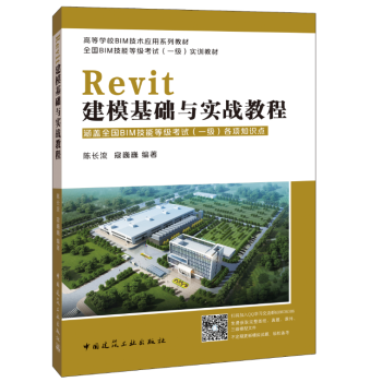  RevitA(ch)c(sh)(zhn)̳