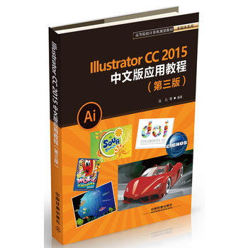  ߵԺУӋCҎ(gu)̲Ķýwϵ:Illustrator CC2015İ摪ý̳̣棩