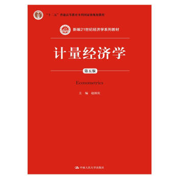 Ӌ(jng)W(xu)棩¾21o(jng)W(xu)ϵн̲ʮ塱ͨߵȽƇҼҎ(gu)̲ģ