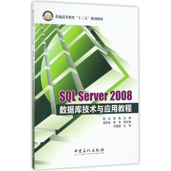 SQL Server2008켼gcý̳/ͨߵȽʮ塱Ҏ(gu)̲