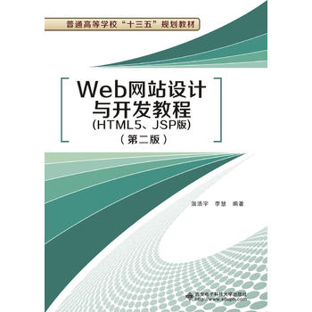  WebWվOӋc_l(f)̳̣HTML5JSP棩ڶ棩