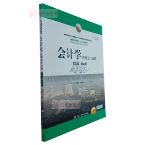 (hu)Ӌ(j)W(xu)Ӣİ桤25棩(hu)Ӌ(j)փ(c)̹(jng)䅲(hu)Ӌ(j)cؔ(ci)(w)ϵУ̹