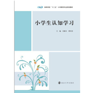 ߵȌW(xu)ʮ塱СW(xu)I(y)Ҏ(gu)̲//СW(xu)J(rn)֪W(xu)(x)