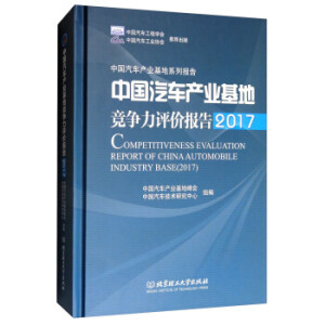 Ї(gu)܇(ch)a(chn)I(y)ظ(jng)(zhng)u(png)r(ji)(bo)棨2017