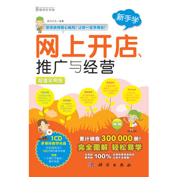 ֌W(xu)-W(wng)_(ki)ƏVc(jng)I(yng)ֵ(sh)ð棩1CDӋ(j)N(xio)300 000(c)ȫD p׌W(xu)!ɫĈD(sh)100
