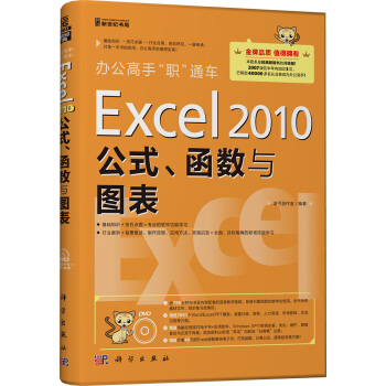 k֡ͨ܇Excel 2010ʽ(sh)cD