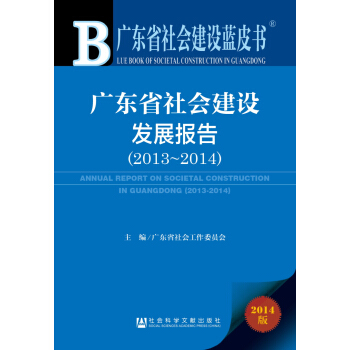 V|ʡ(hu)O(sh){(ln)Ƥ(sh)V|ʡ(hu)O(sh)l(f)չ(bo)棨2013~2014