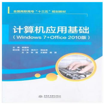Ӌ(j)C(j)(yng)ûA(ch)Windows 7+Office 2010棩ȫ(gu)ߌʮ塱Ҏ(gu)̲ģ