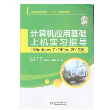 ӋC(j)(yng)ûA(ch)ϙC(j)(x)ָ(do)Windows 7+Office 2010棩ȫߌʮ塱Ҏ(gu)̲ģ