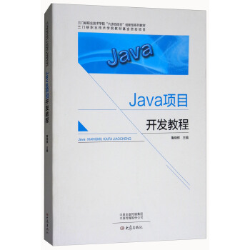JavaĿ_l(f)̳/T{I(y)g(sh)WԺĽY(ji)ϡ(chung)ϵн̲