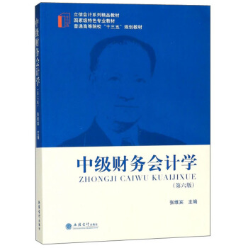 м(j)ؔ(ci)(w)(hu)Ӌ(j)W(xu)6棩/ŕ(hu)Ӌ(j)ϵоƷ̲ġͨߵԺʮ塱Ҏ(gu)̲ġ(gu)Ҽ(j)ɫ(zhun)I(y)̲