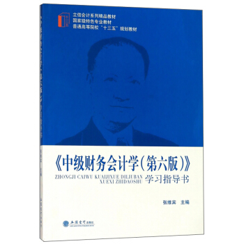 м(j)ؔ(ci)(w)(hu)Ӌ(j)W(xu)棩W(xu)(x)ָ(do)/ŕ(hu)Ӌ(j)ϵоƷ̲ġͨߵԺʮ塱Ҏ(gu)̲