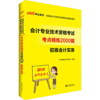 (j)(hu)Ӌ(j)Q(chng)ԇй2019ȫ(gu)(hu)Ӌ(j)(zhun)I(y)g(sh)Yԇo(do)Õ(sh)(hu)Ӌ(j)(zhun)I(y)g(sh)Yԇc(din)2000}(j)(hu)Ӌ(j)(sh)(w)