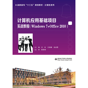 ӋCûA(ch)Ŀ(zhn)̳̣Windows 7+Office 2010 ᣩ