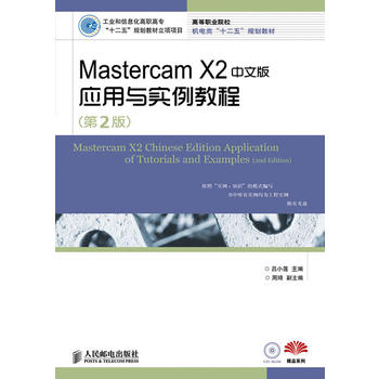Mastercam X2İ摪(yng)c̳(2)(I(y)Ϣߌʮ塱Ҏ(gu)̲Ŀ)