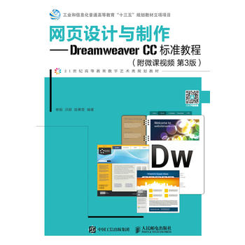 W(wng)O(sh)ӋcDreamweaver CC˜ʽ̳̣΢nҕl 3棩