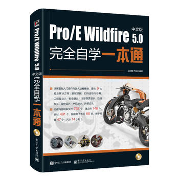 Pro/E Wildfire 5.0İȫԌW(xu)һͨDVDP(pn)1