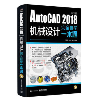 AutoCAD 2018İC(j)еO(sh)Ӌ(j)ȫԌW(xu)һͨDVDP(pn)1
