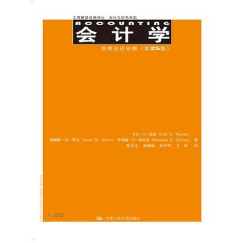 (hu)Ӌ(j)W(xu)(hu)Ӌ(j)փԣ25棩̹(jng)g(hu)Ӌ(j)cؔ(ci)(w)ϵУ